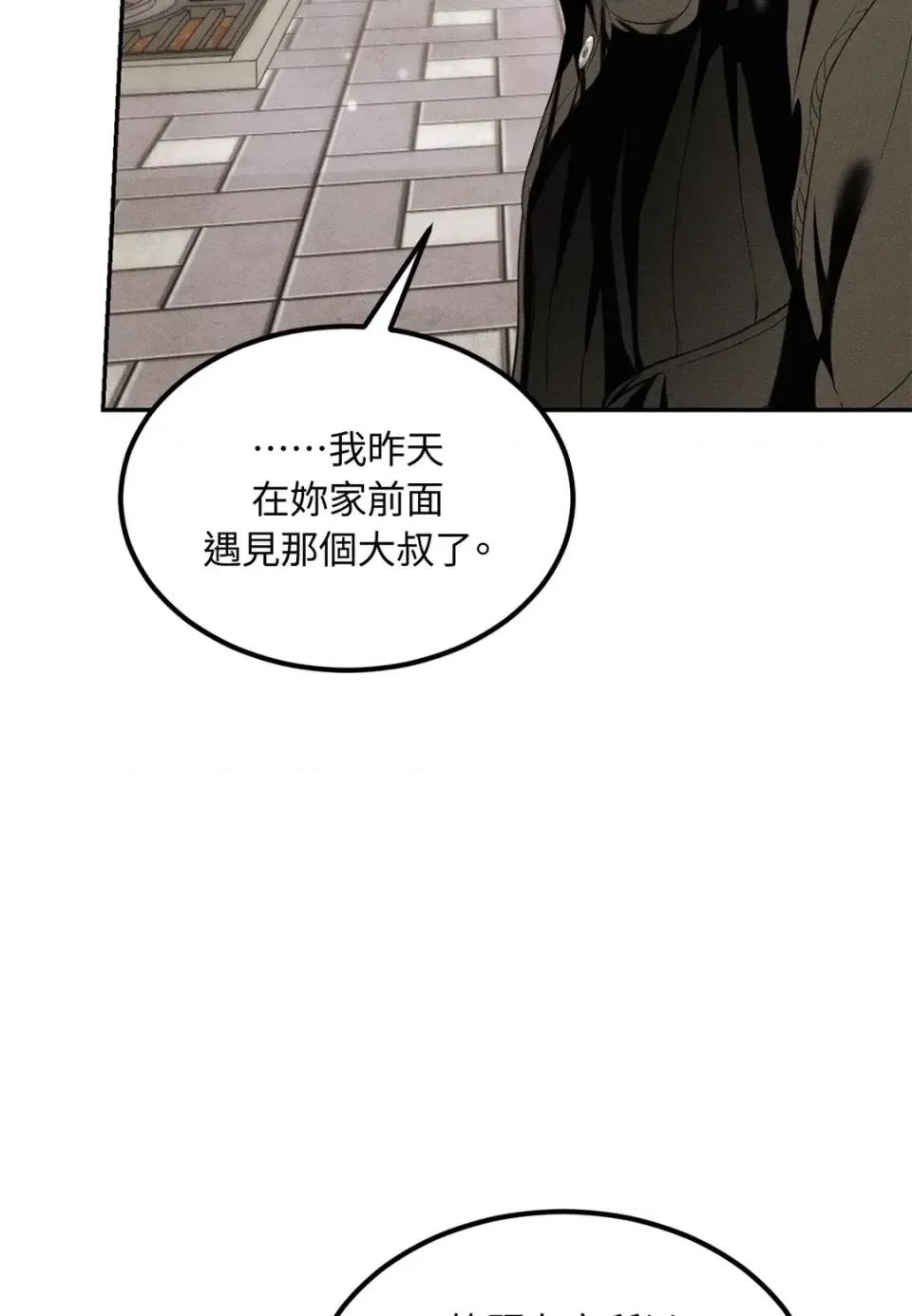 Junk? Junk? Junk!-第35话 第38页