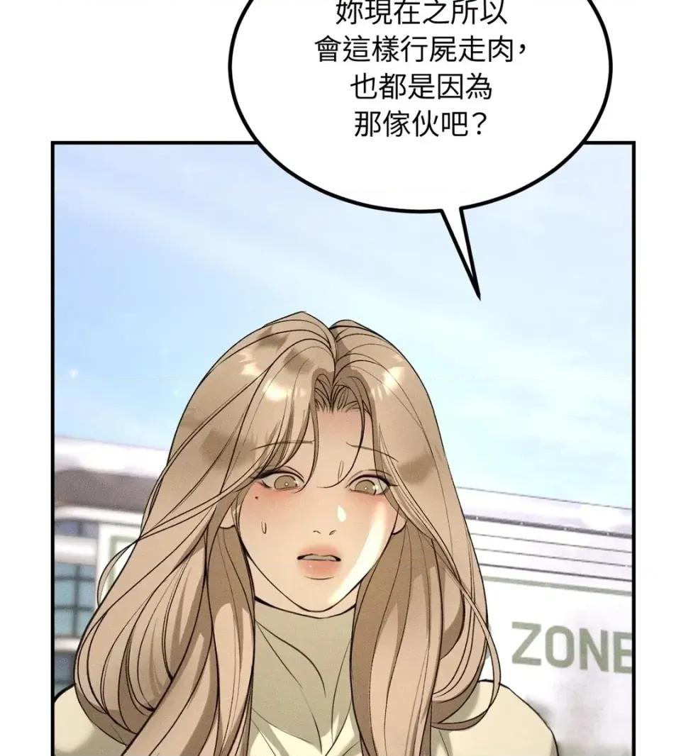Junk? Junk? Junk!-第35话 第39页
