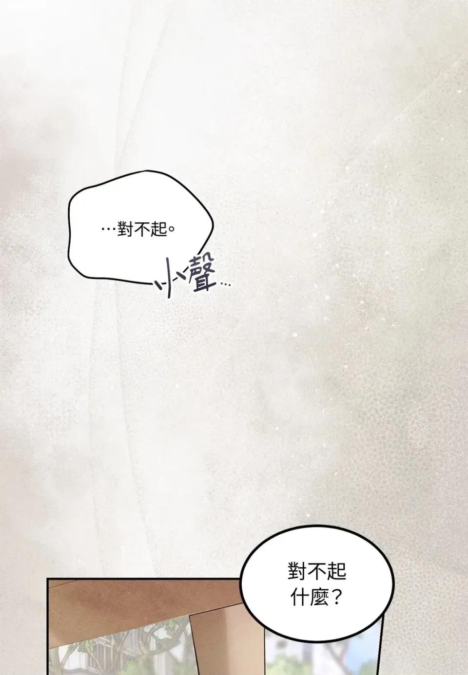 Junk? Junk? Junk!-第35话 第44页