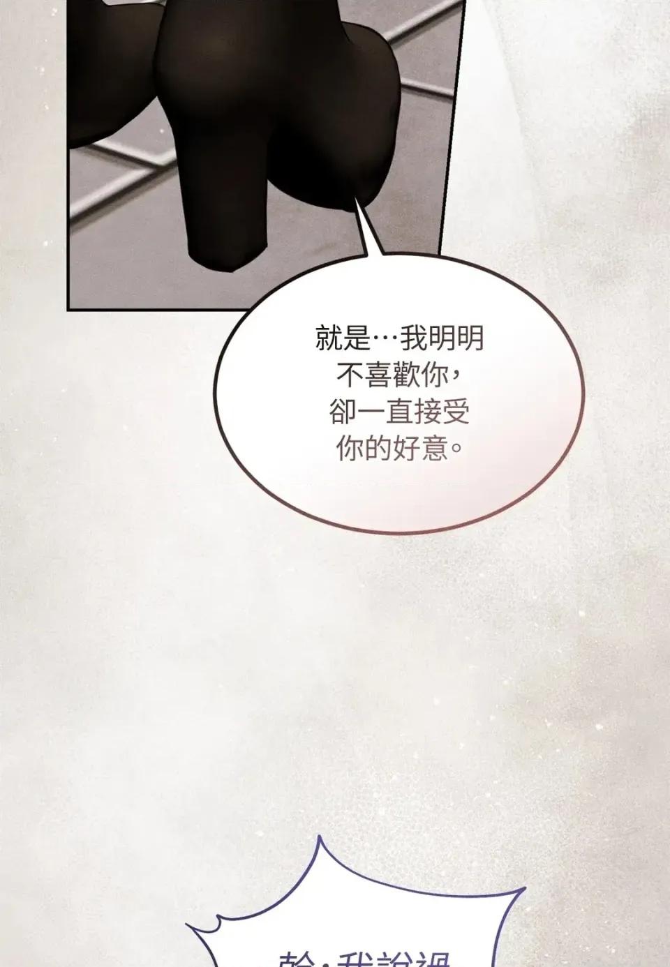 Junk? Junk? Junk!-第35话 第46页