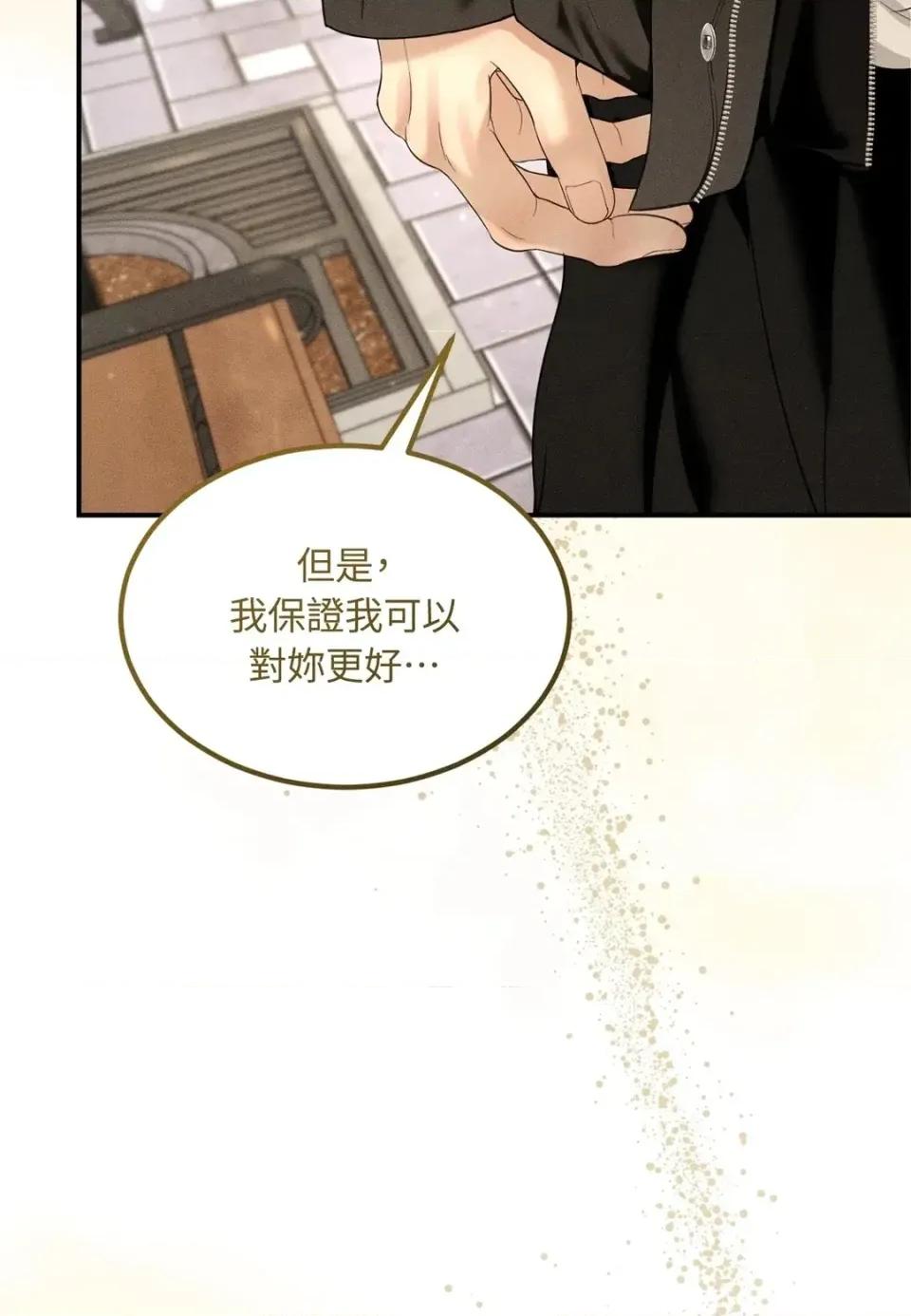 Junk? Junk? Junk!-第35话 第52页