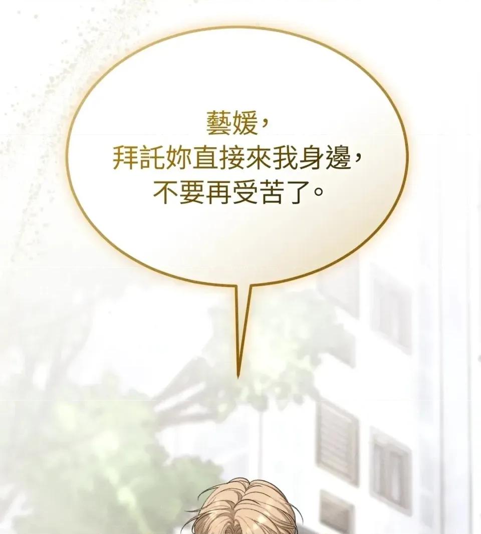 Junk? Junk? Junk!-第35话 第54页