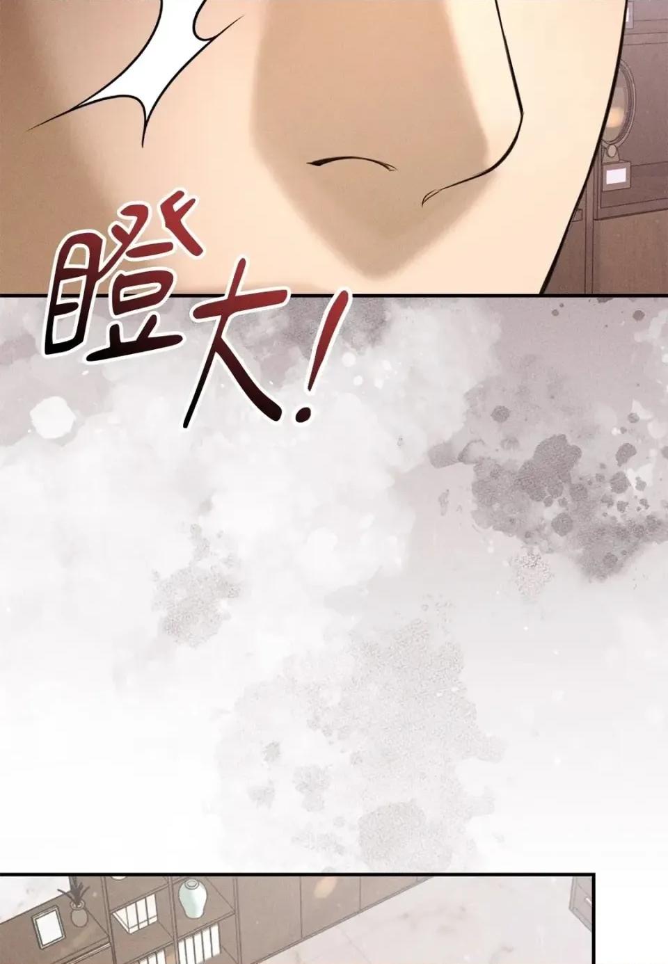 Junk? Junk? Junk!-第35话 第76页