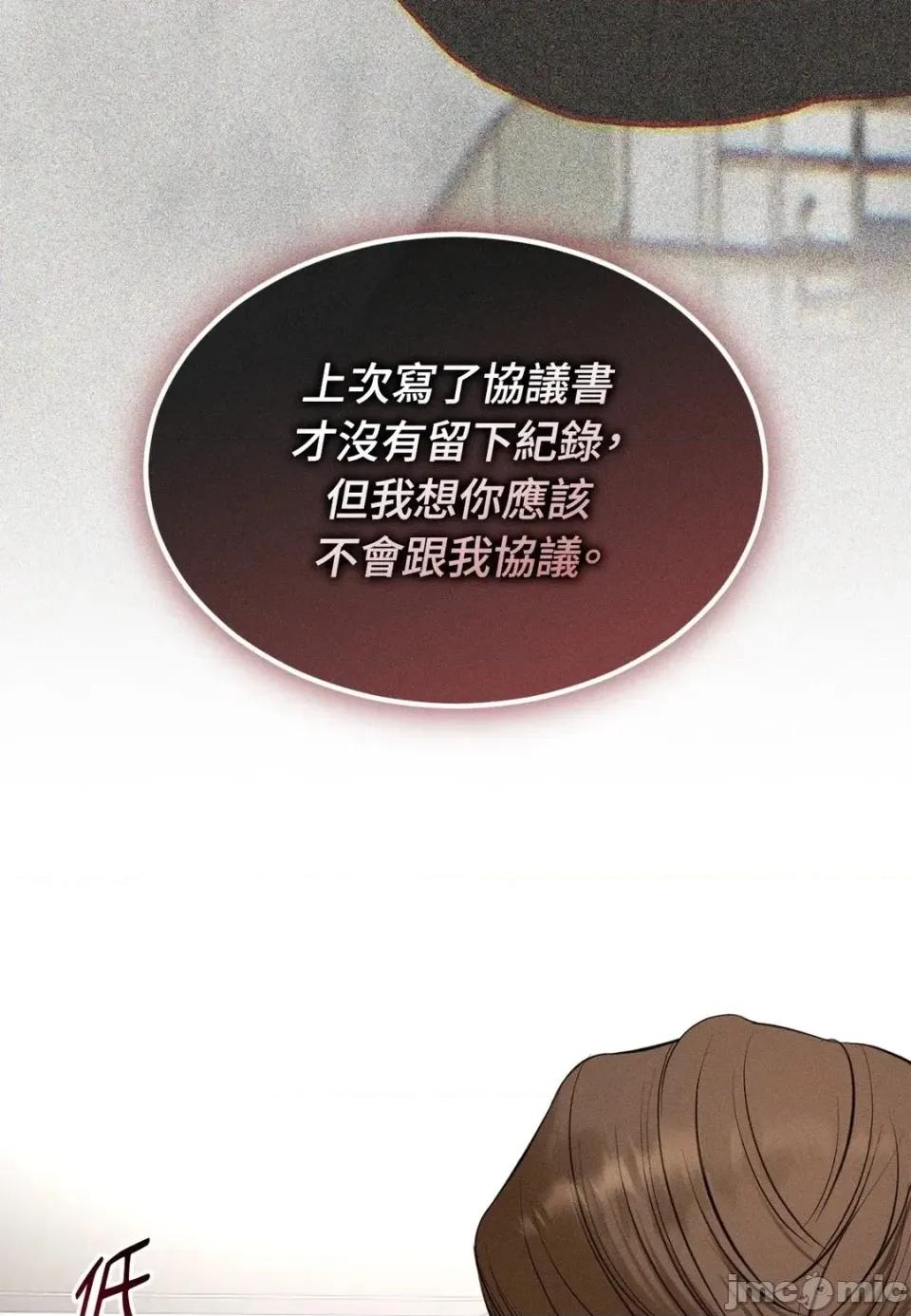 Junk? Junk? Junk!-第35话 第85页