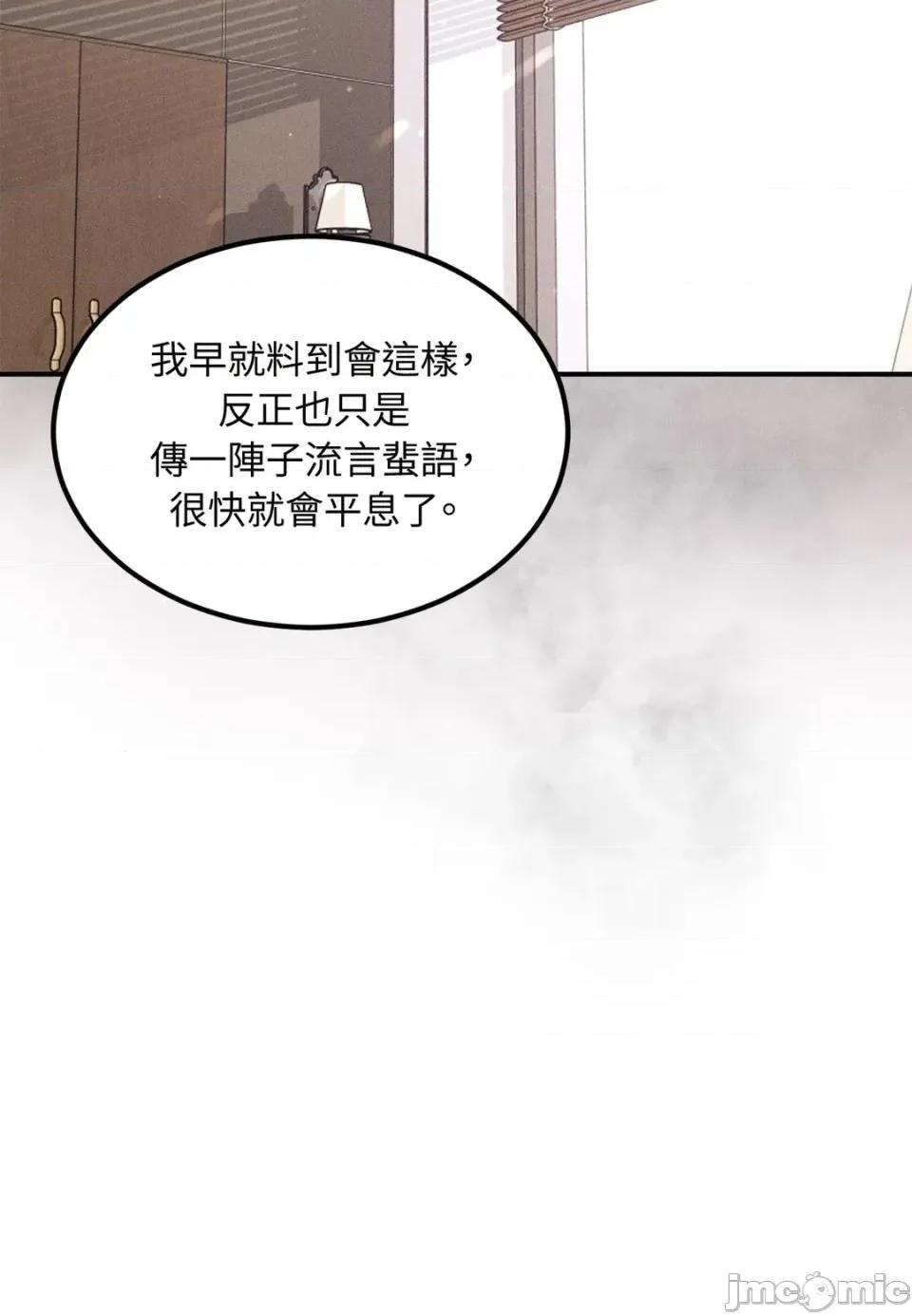 Junk? Junk? Junk!-第35话 第95页