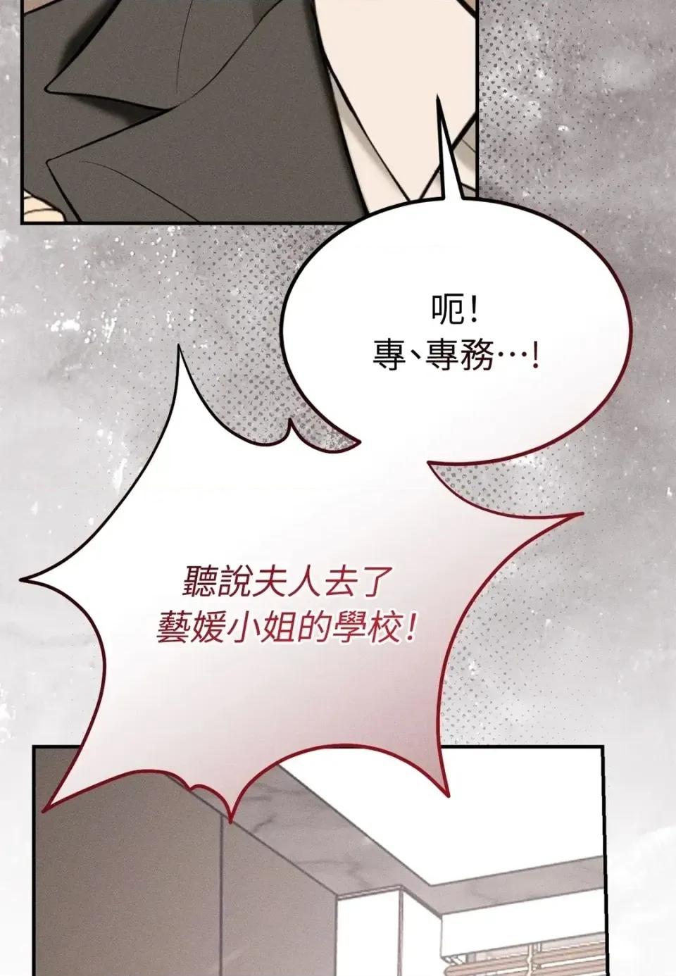 Junk? Junk? Junk!-第35话 第101页