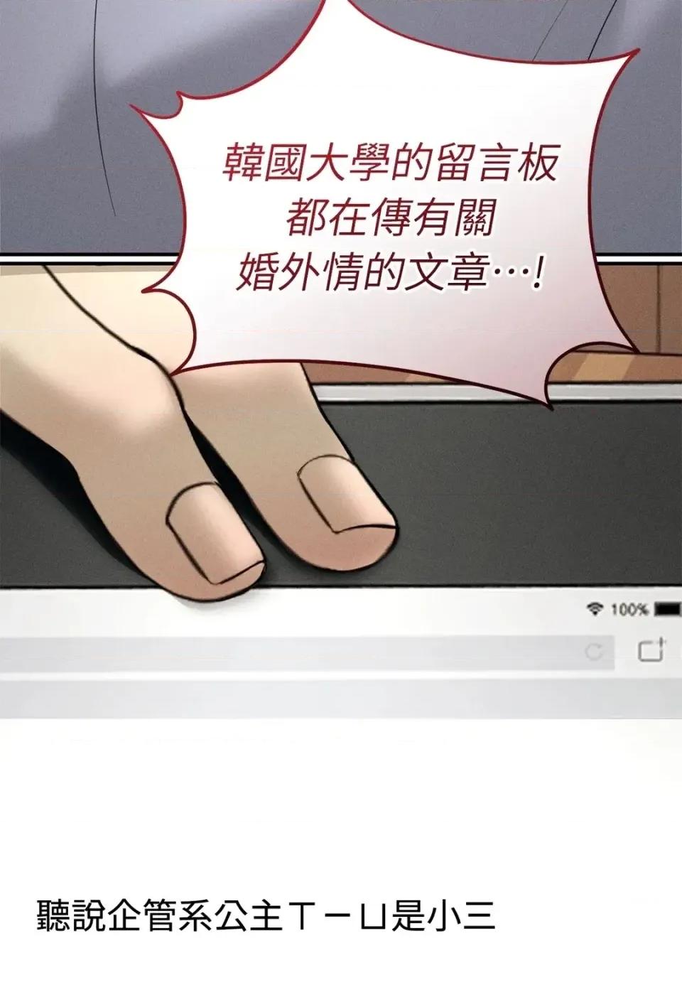Junk? Junk? Junk!-第35话 第106页