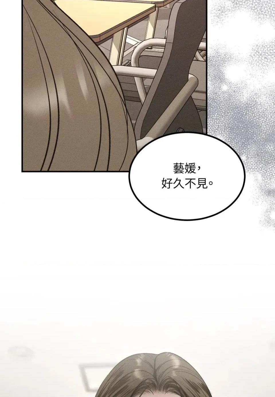 Junk? Junk? Junk!-第35话 第112页