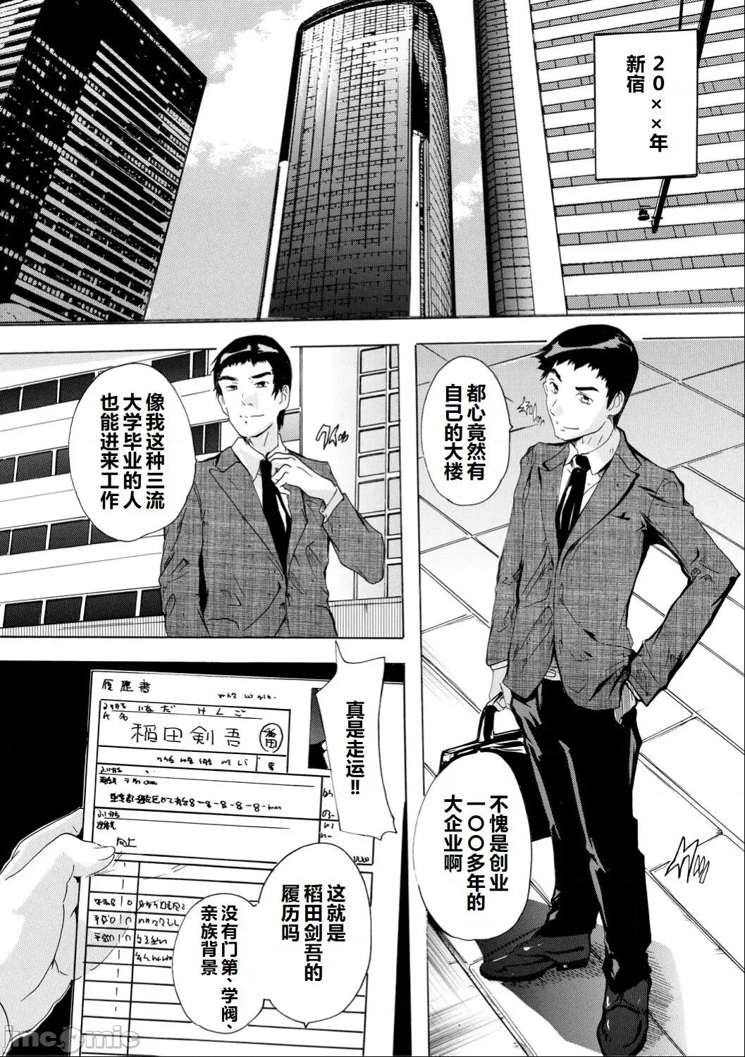 催淫!全裸岛 [奈冢Q弥] 催淫!全裸岛 [中国翻译] 第3页