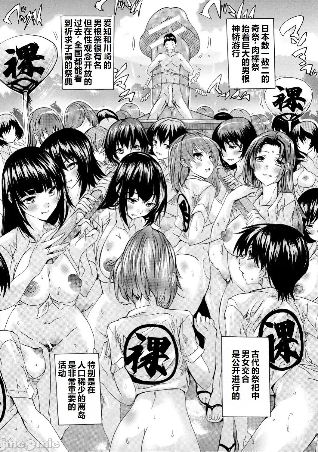 催淫!全裸岛 [奈冢Q弥] 催淫!全裸岛 [中国翻译] 第48页