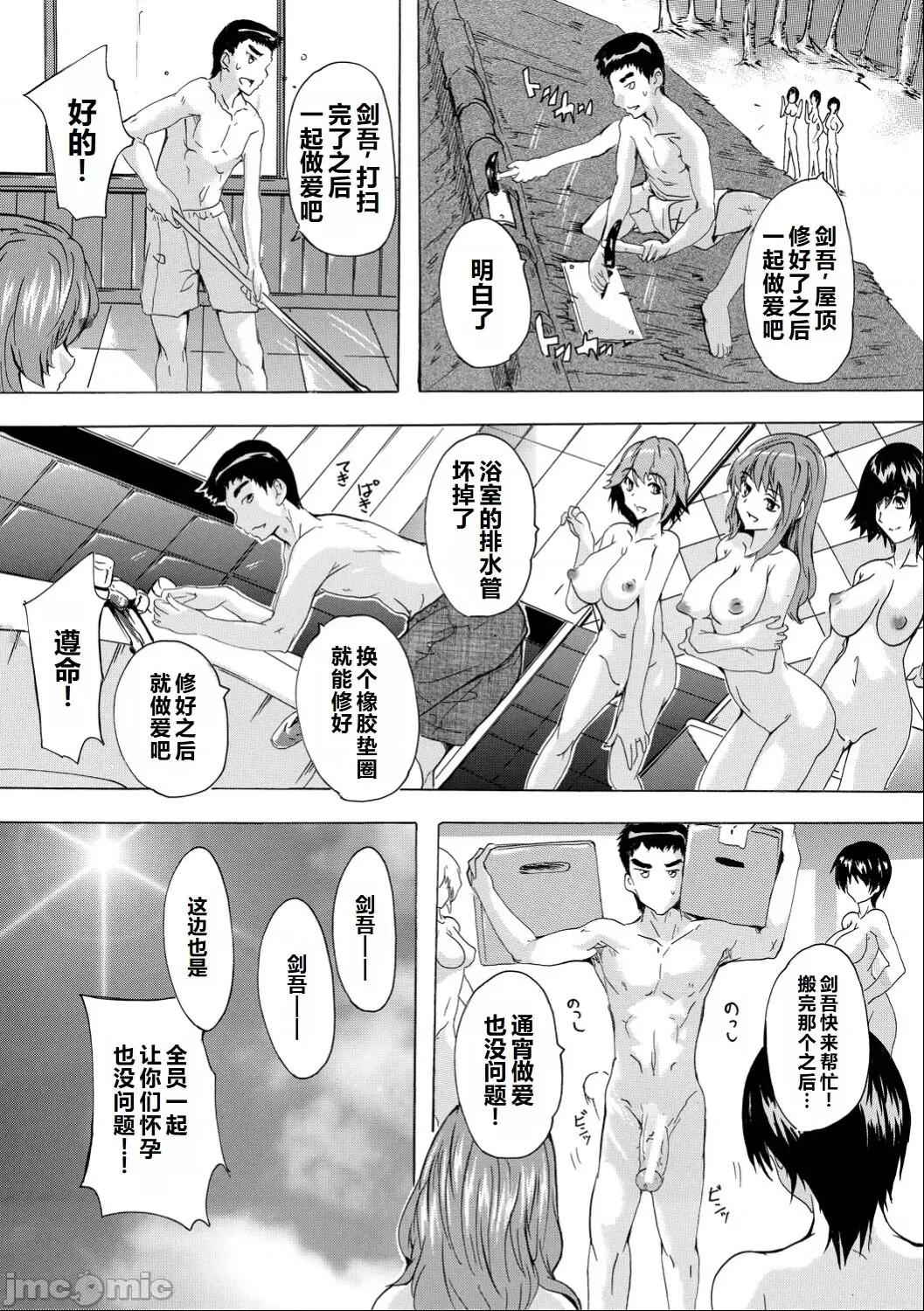 催淫!全裸岛 [奈冢Q弥] 催淫!全裸岛 [中国翻译] 第69页