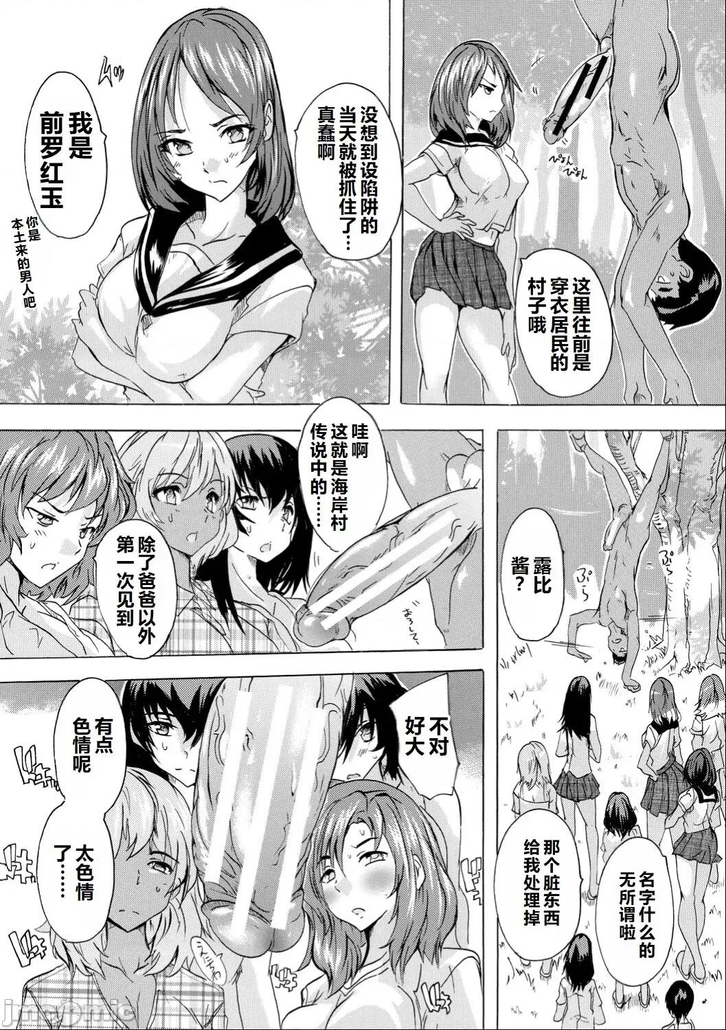 催淫!全裸岛 [奈冢Q弥] 催淫!全裸岛 [中国翻译] 第105页