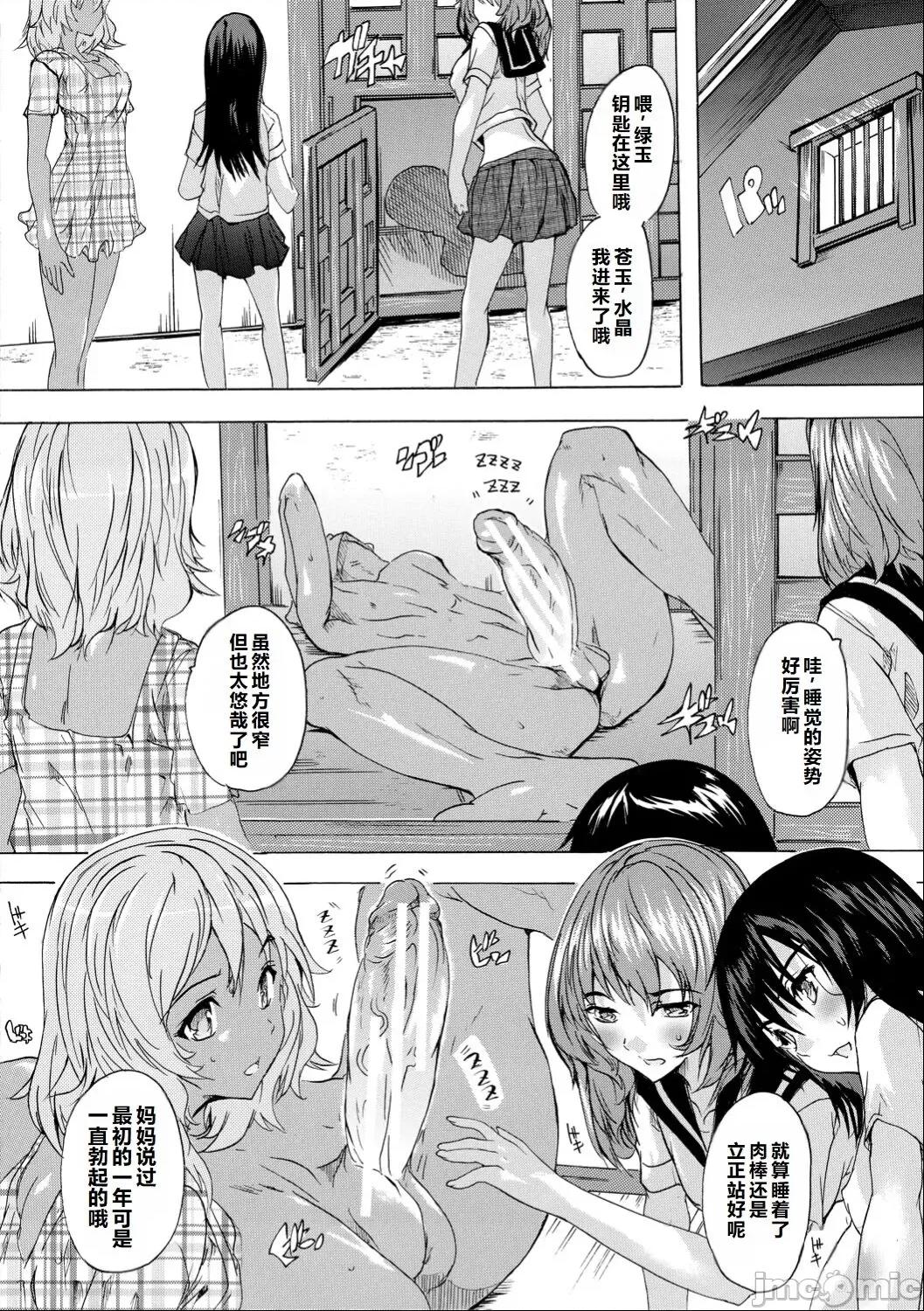 催淫!全裸岛 [奈冢Q弥] 催淫!全裸岛 [中国翻译] 第108页
