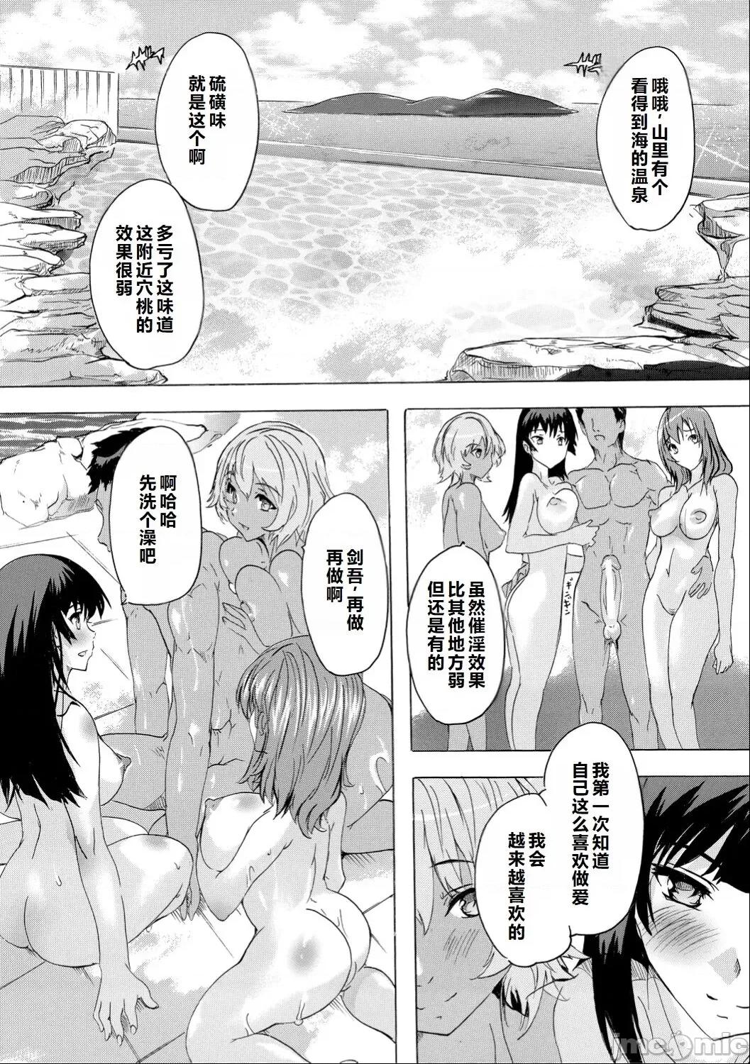 催淫!全裸岛 [奈冢Q弥] 催淫!全裸岛 [中国翻译] 第119页