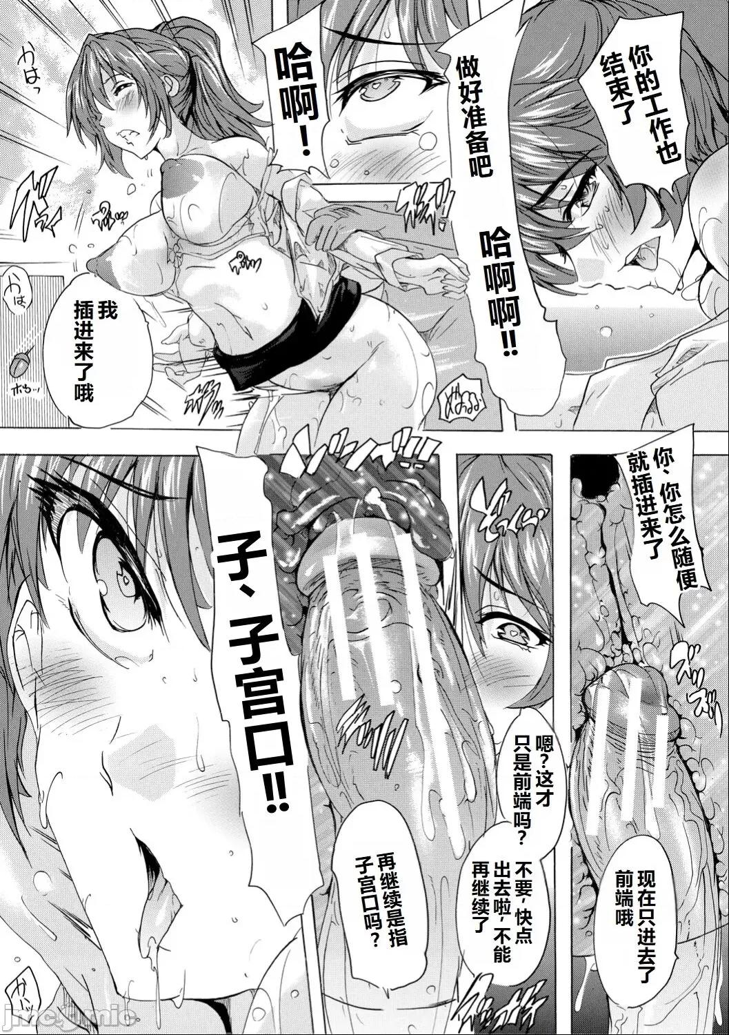 催淫!全裸岛 [奈冢Q弥] 催淫!全裸岛 [中国翻译] 第153页