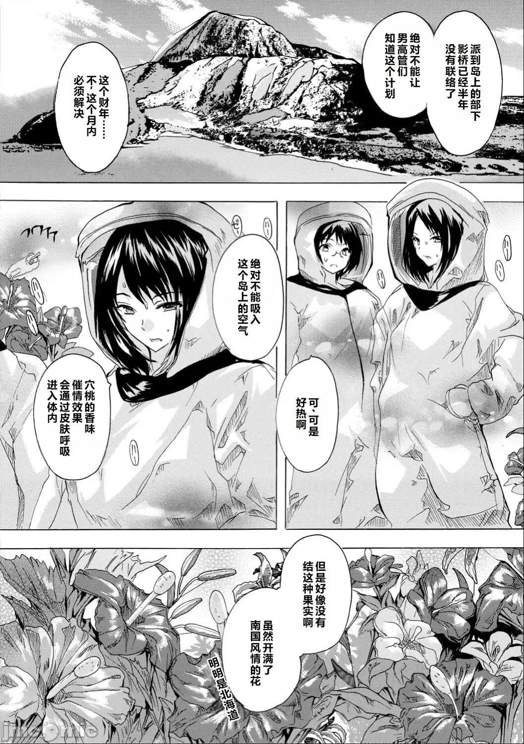 催淫!全裸岛 [奈冢Q弥] 催淫!全裸岛 [中国翻译] 第174页