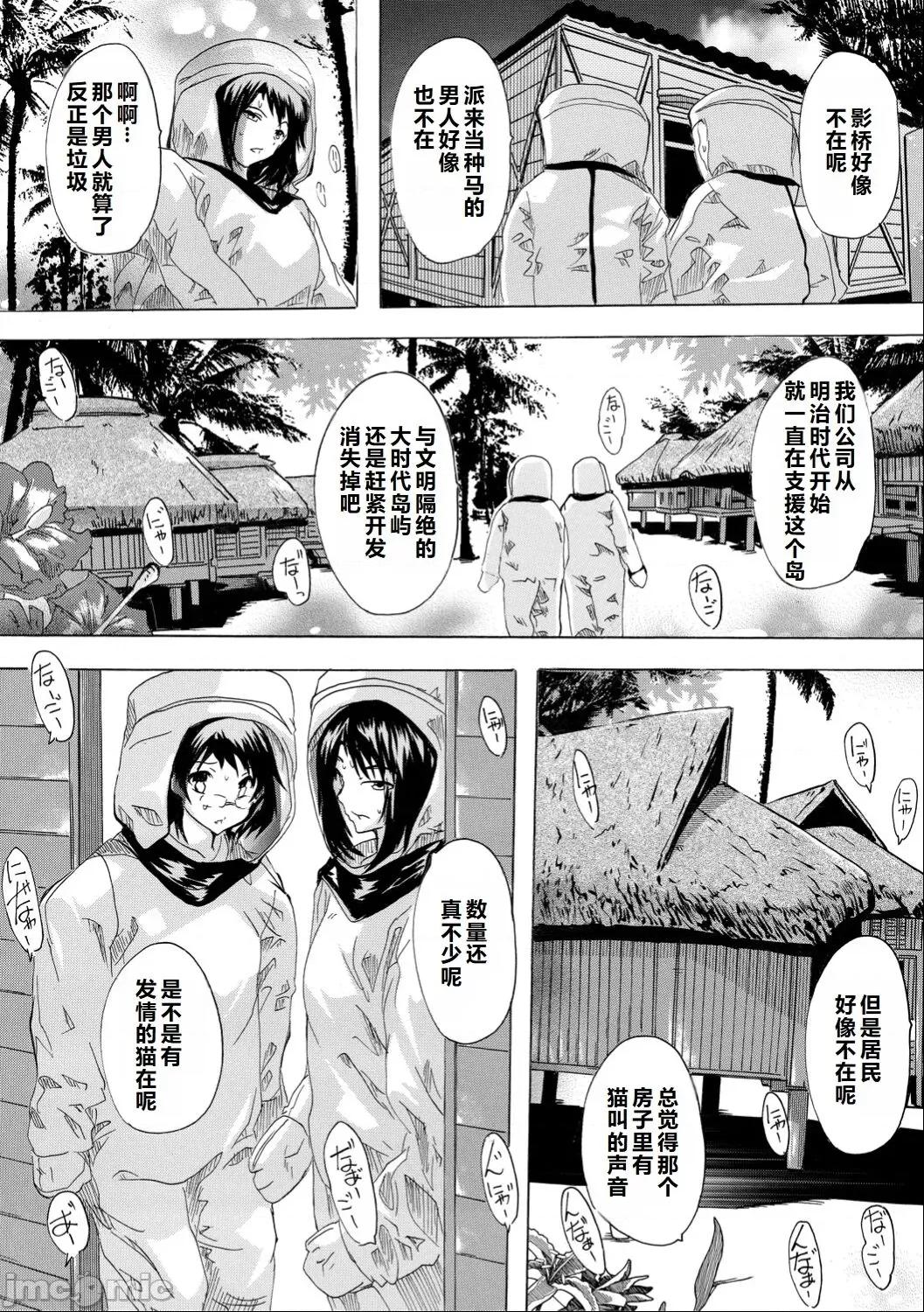 催淫!全裸岛 [奈冢Q弥] 催淫!全裸岛 [中国翻译] 第175页