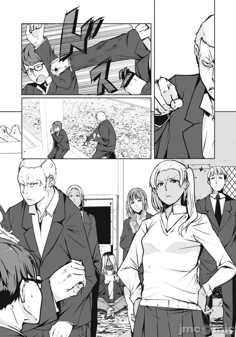 復仇 復仇ntr [奇仙 マサイ] NTREVENGE / ねとりべんじ 第10页