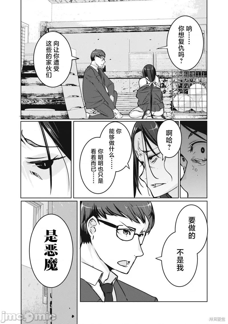 復仇 復仇ntr 第32页
