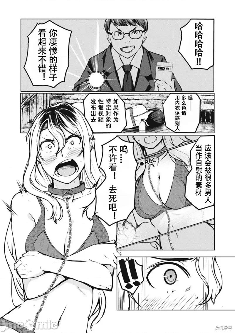 復仇 復仇NTR05 第2页
