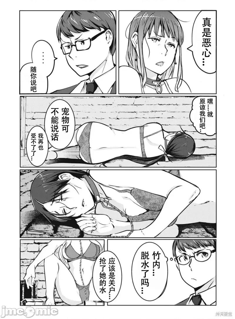 復仇 復仇NTR05 第3页