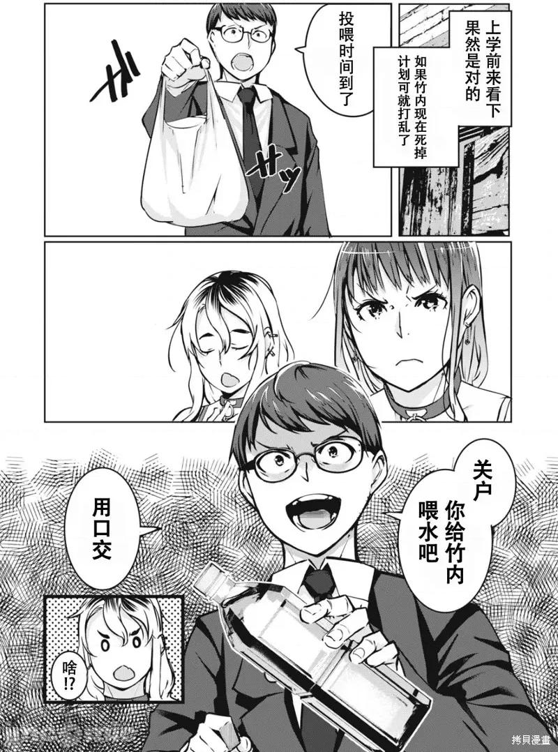 復仇 復仇NTR05 第4页