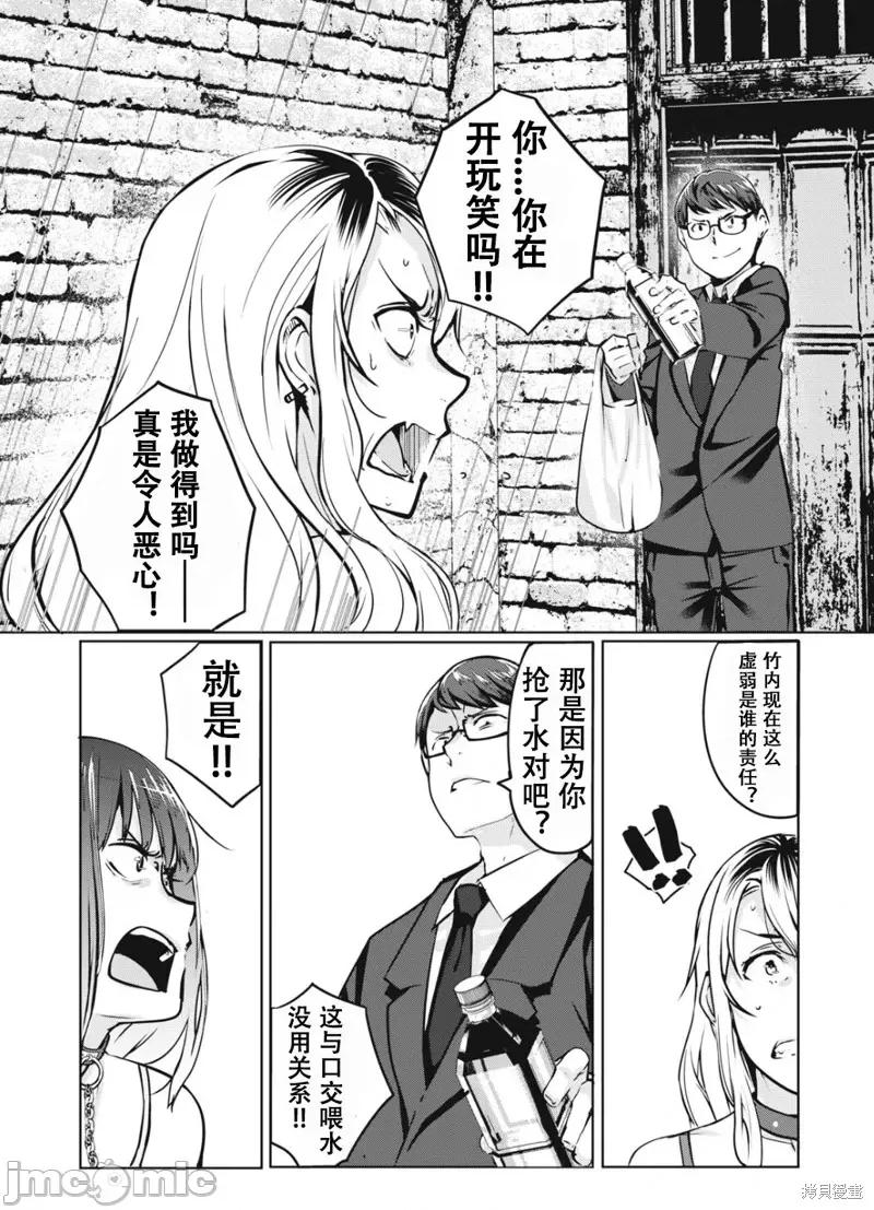 復仇 復仇NTR05 第5页