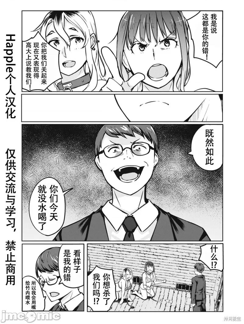 復仇 復仇NTR05 第6页