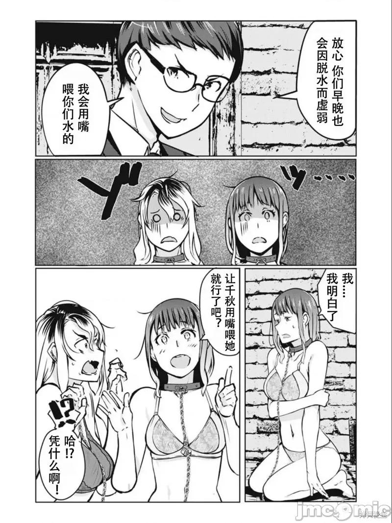 復仇 復仇NTR05 第7页