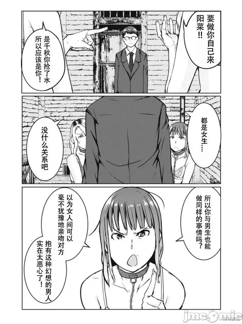 復仇 復仇NTR05 第8页