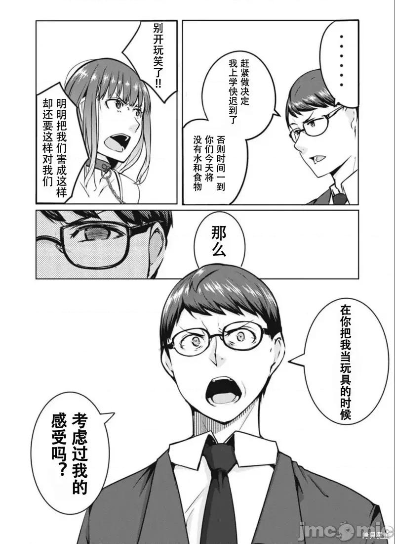 復仇 復仇NTR05 第9页