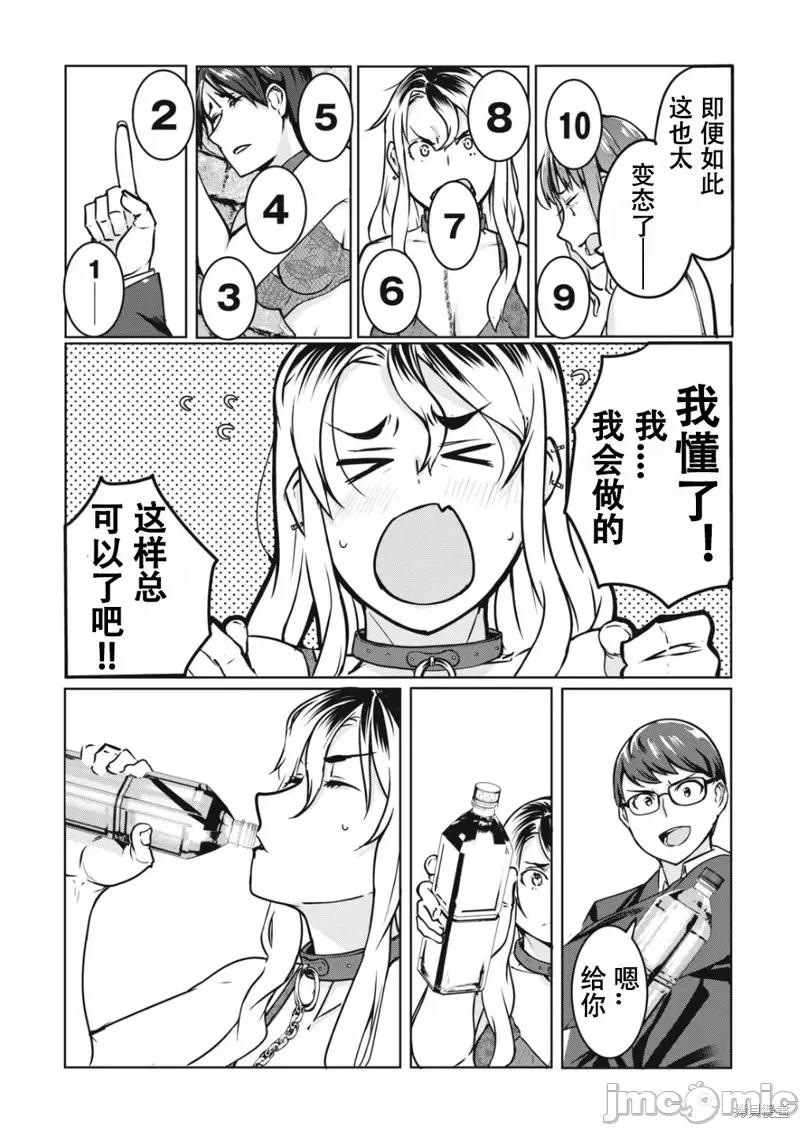 復仇 復仇NTR05 第10页