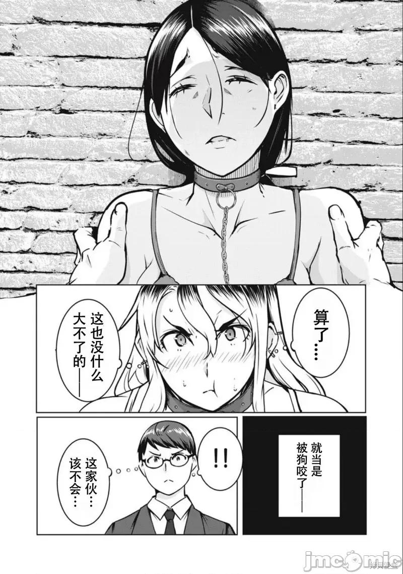 復仇 復仇NTR05 第11页