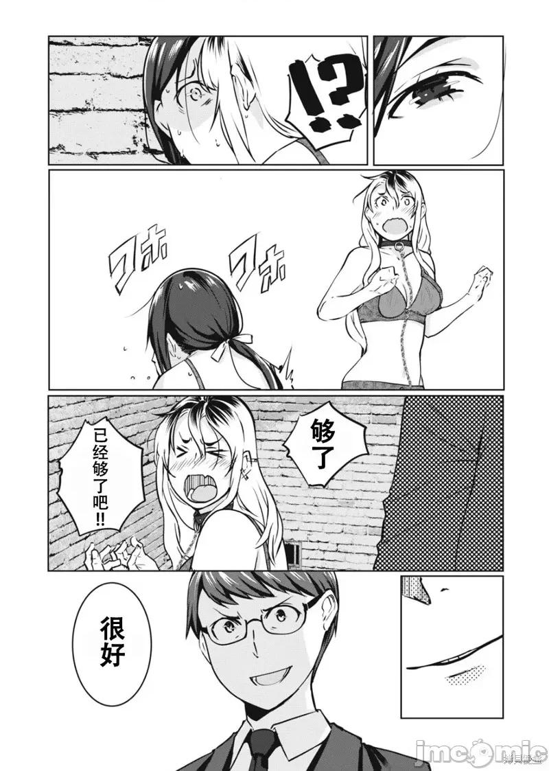 復仇 復仇NTR05 第13页