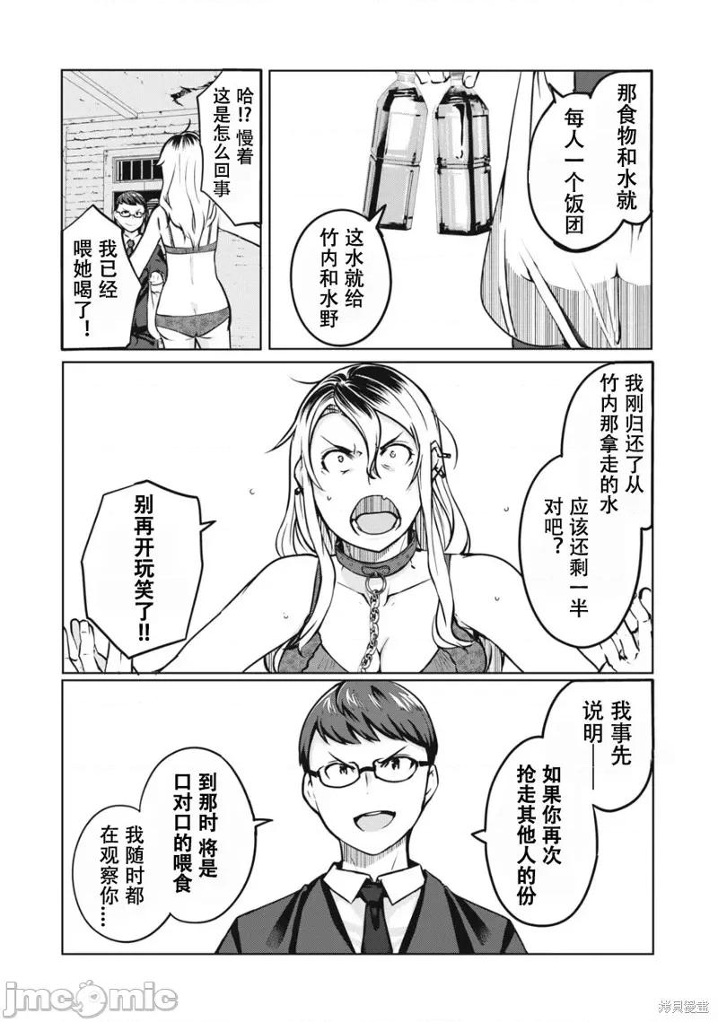 復仇 復仇NTR05 第14页