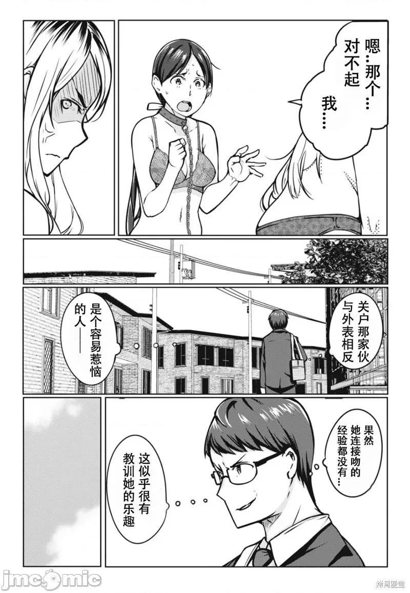 復仇 復仇NTR05 第16页