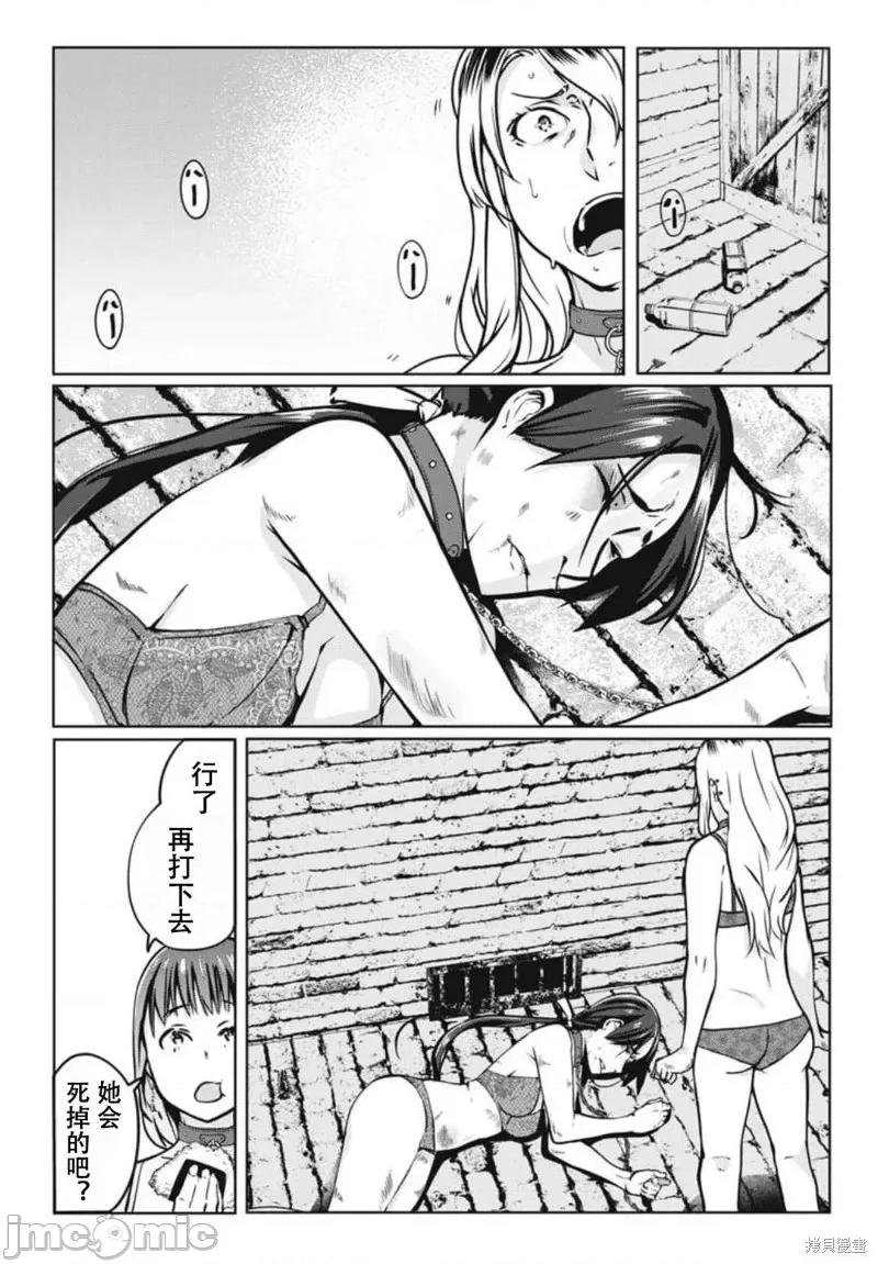 復仇 復仇NTR05 第17页
