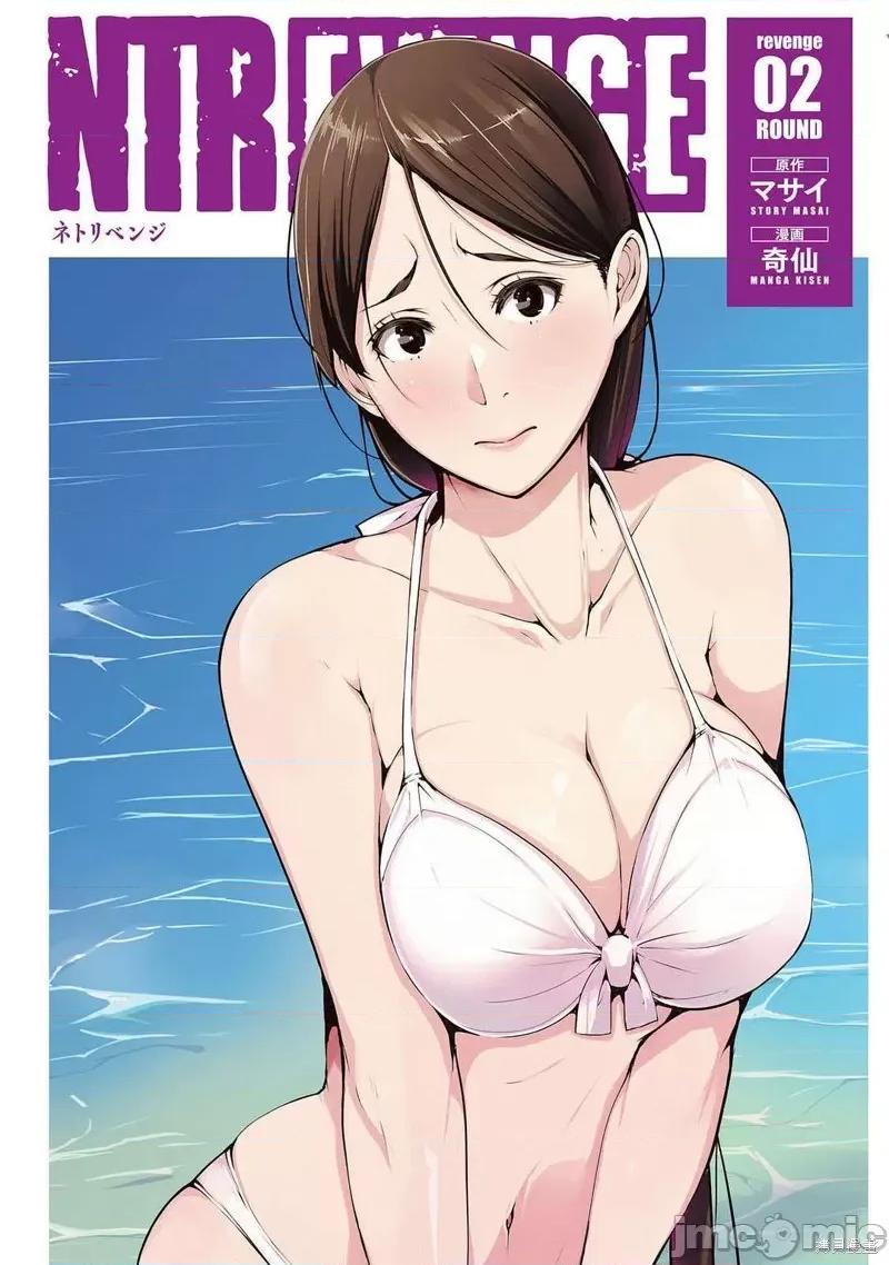 復仇 復仇NTR06 第1页