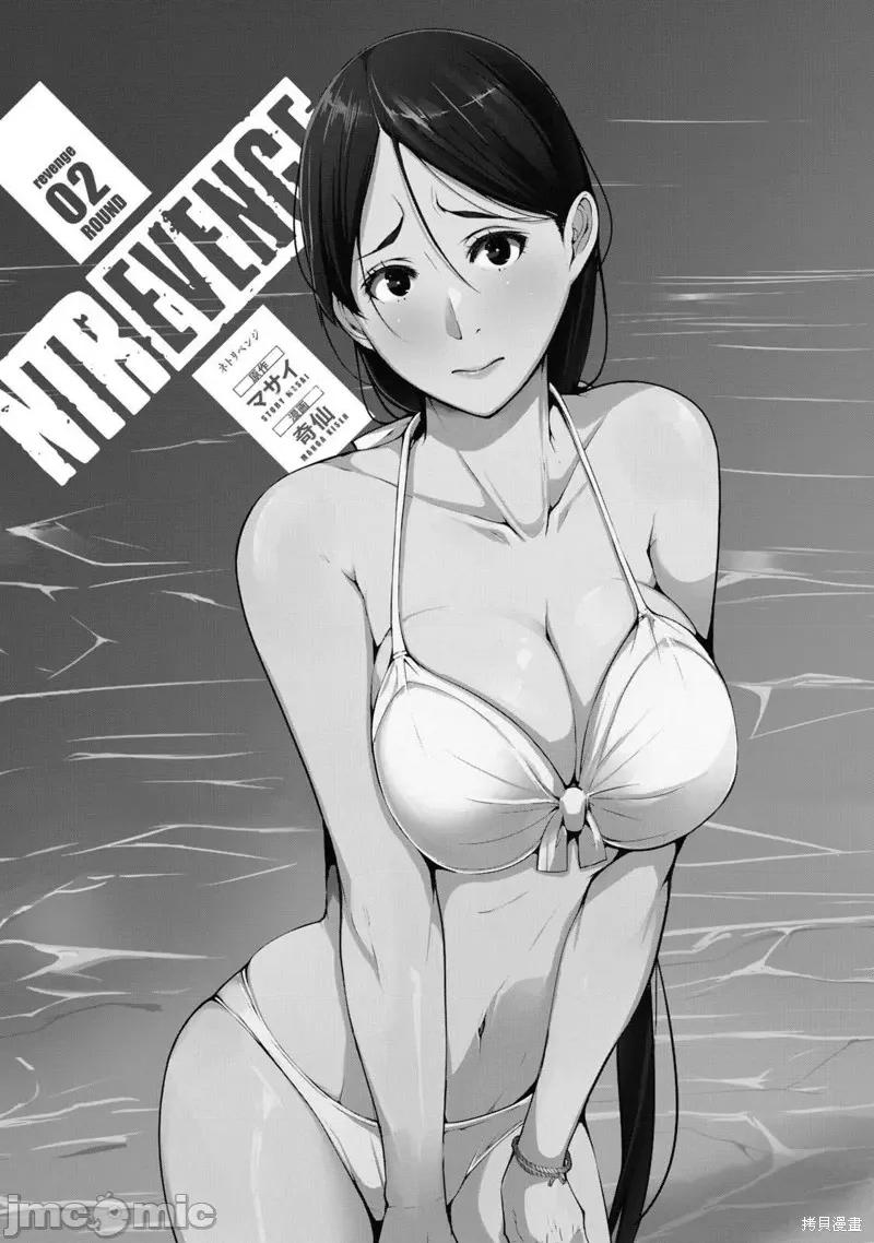 復仇 復仇NTR06 第3页