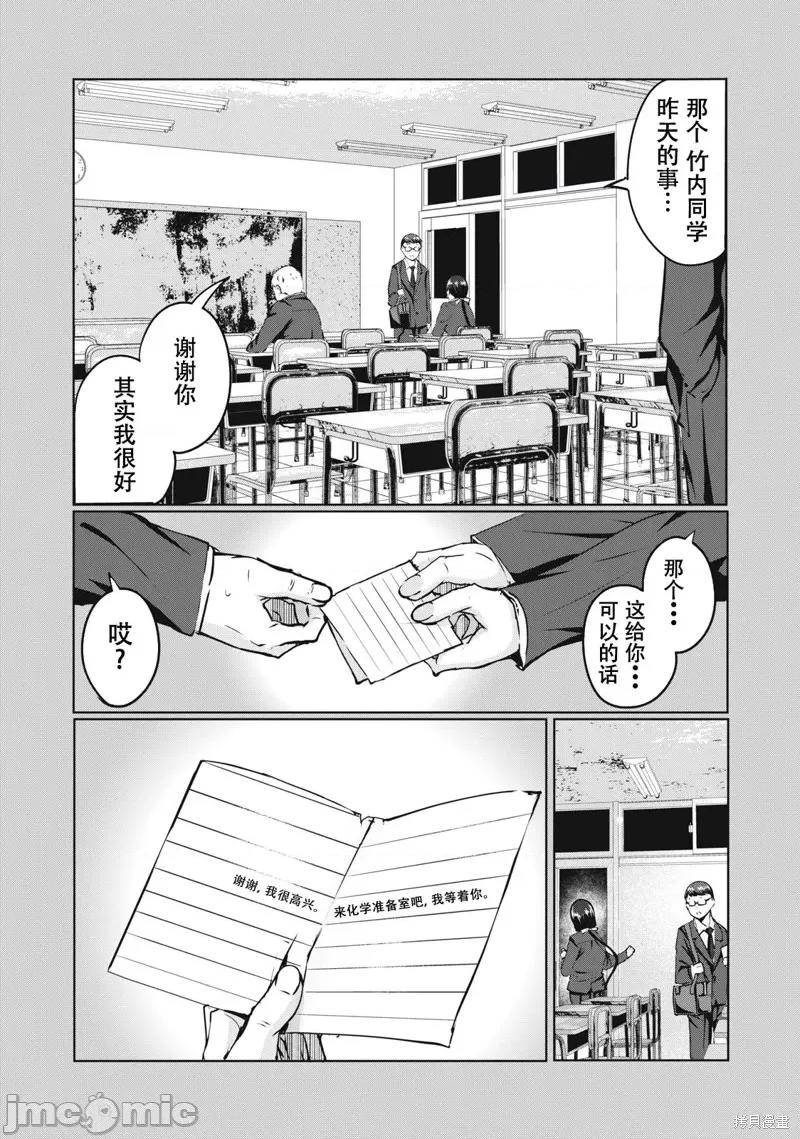 復仇 復仇NTR06 第13页