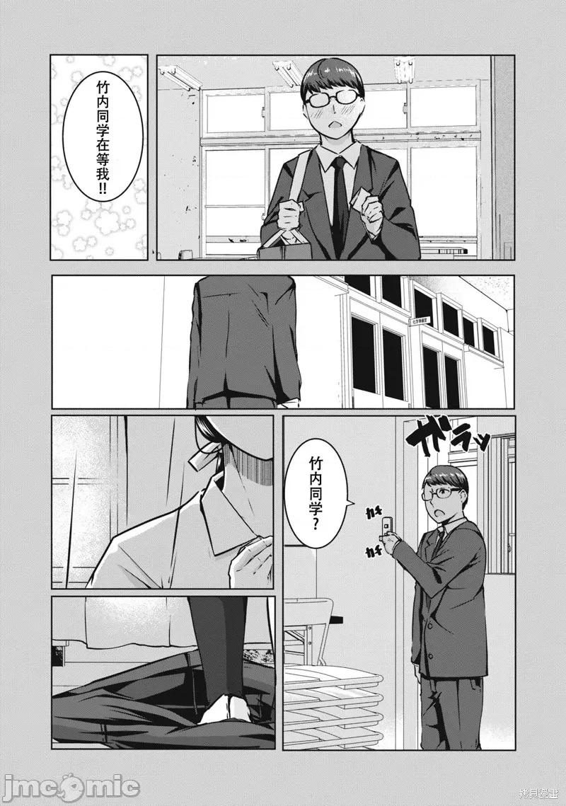 復仇 復仇NTR06 第14页