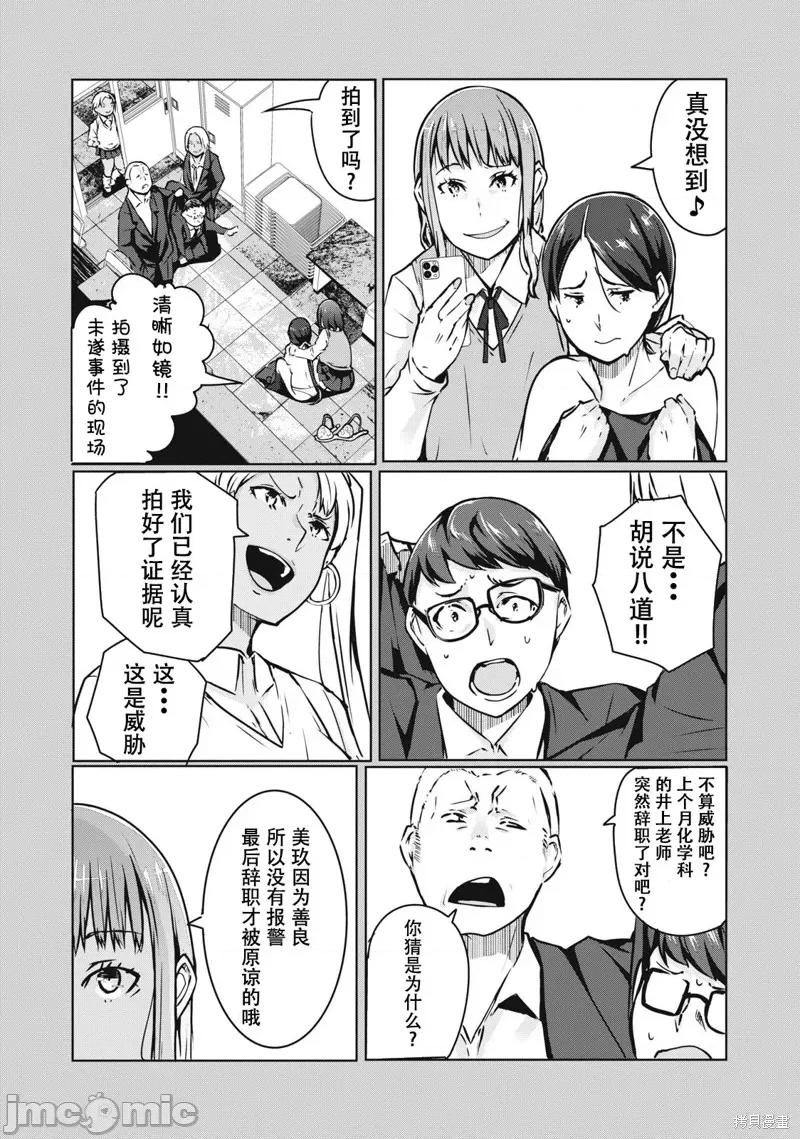 復仇 復仇NTR06 第20页
