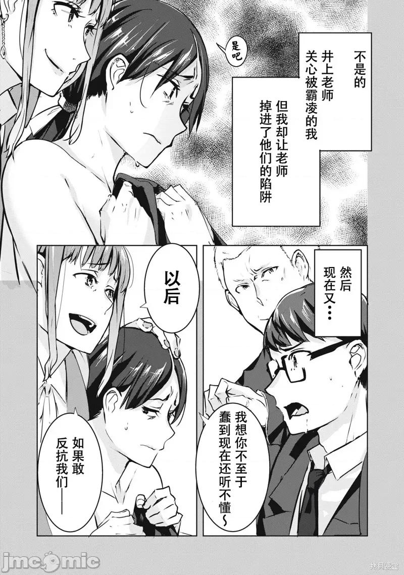 復仇 復仇NTR06 第21页