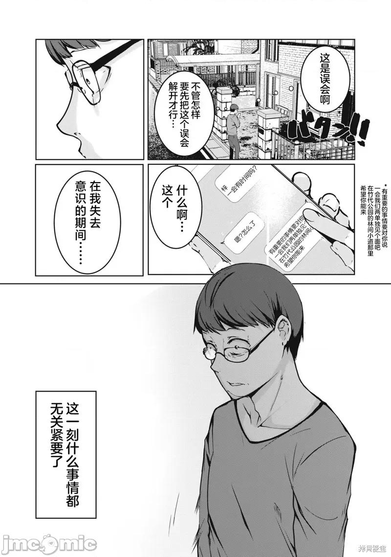 復仇 復仇NTR 第1页