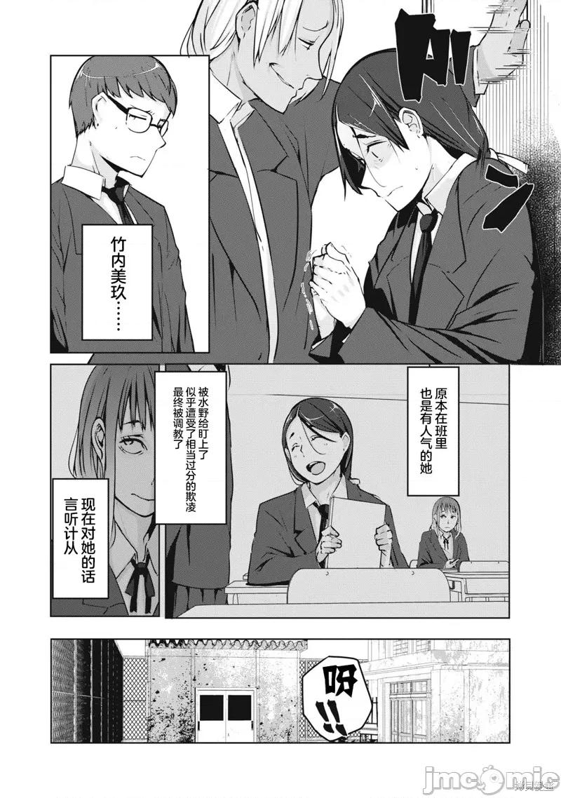 復仇 復仇NTR 第28页