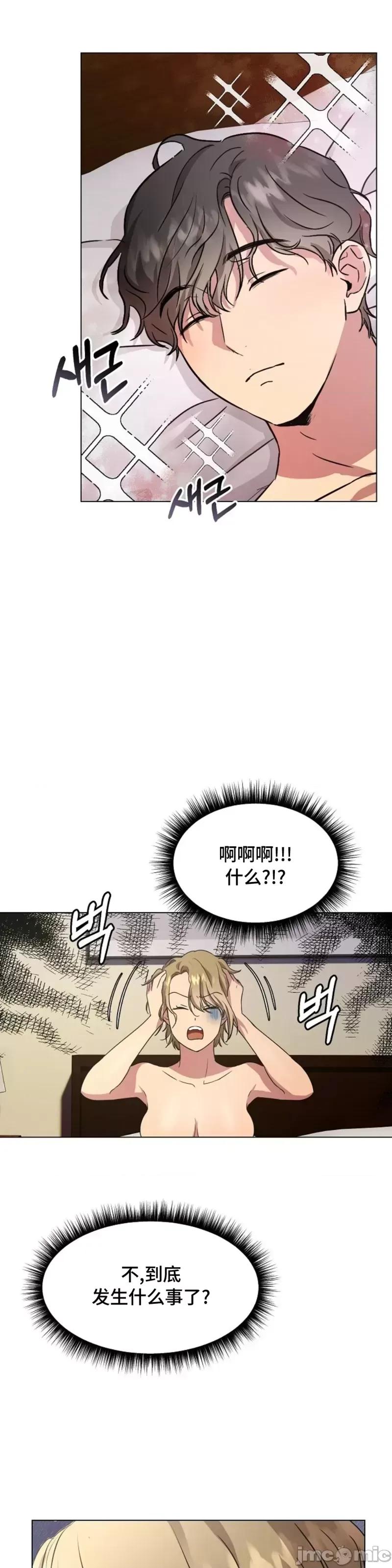 二十夜 二十夜第02话.zip 第4页