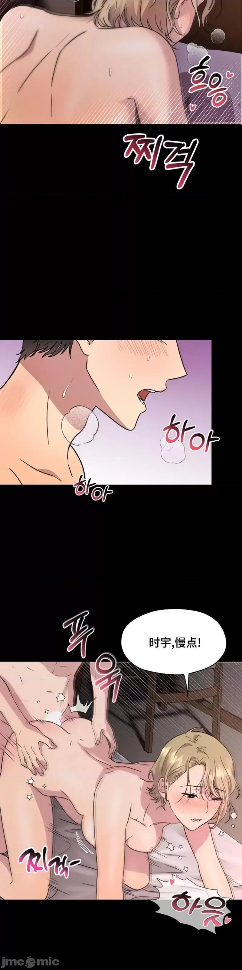 二十夜 二十夜第02话.zip 第14页