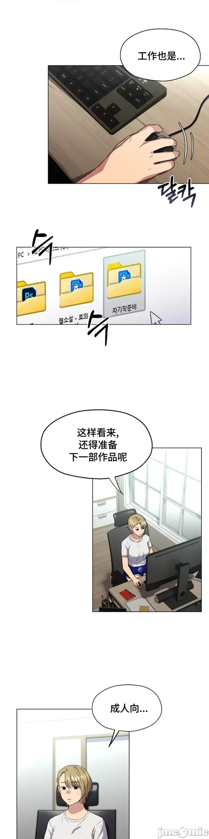 二十夜 二十夜第02话.zip 第26页