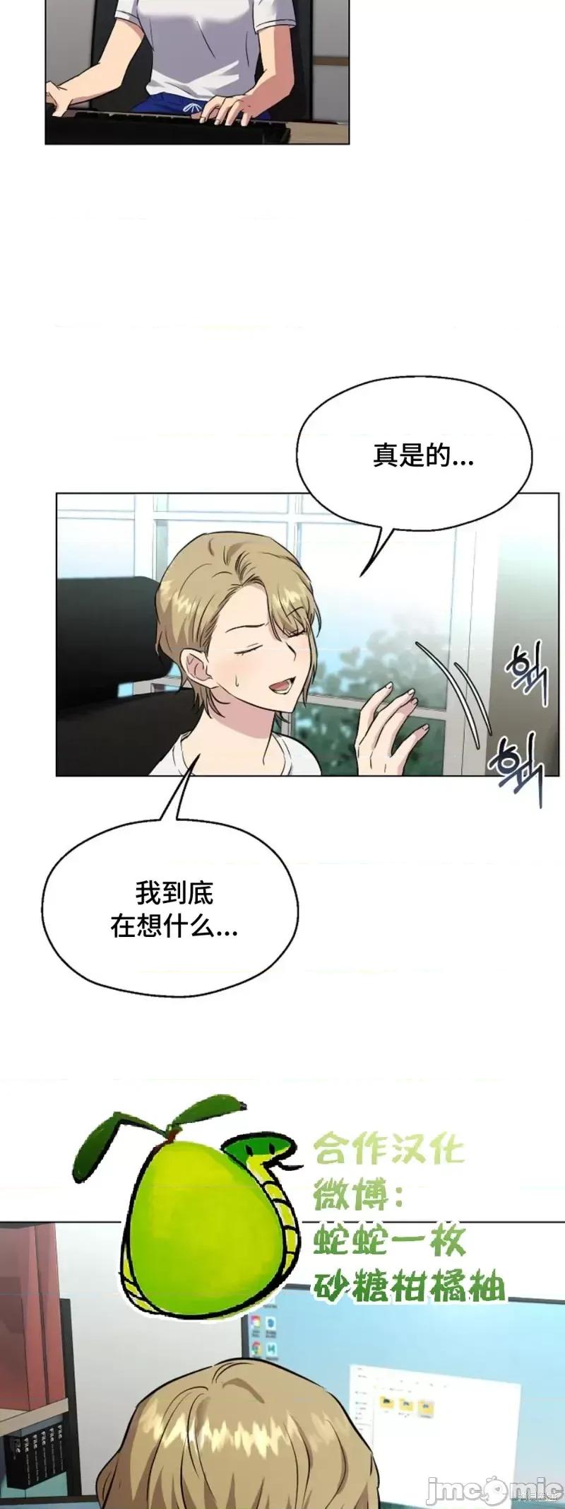 二十夜 二十夜第02话.zip 第27页