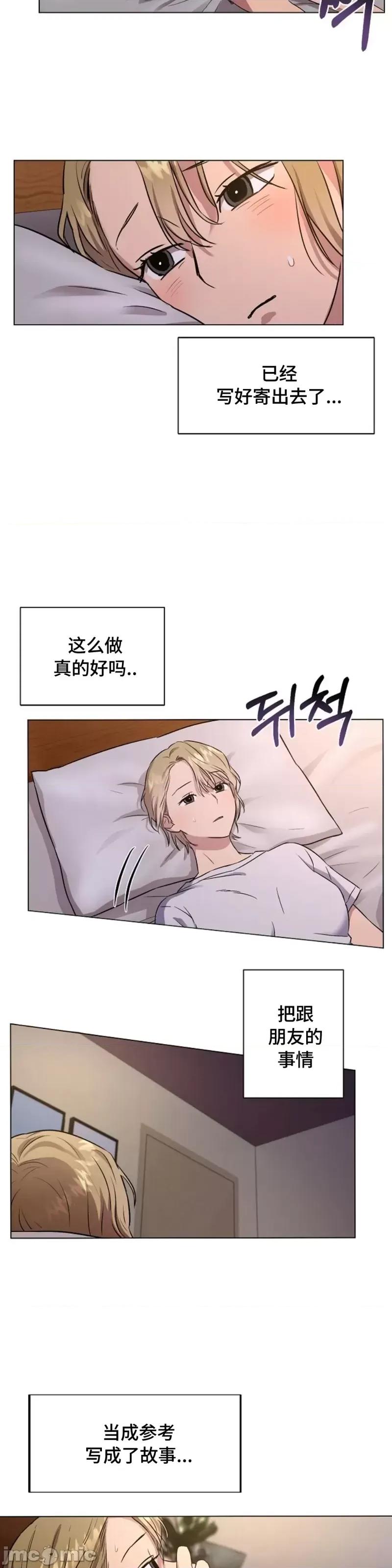二十夜 二十夜第02话.zip 第30页